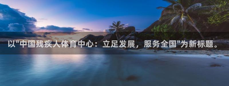 皇冠277体育：以\